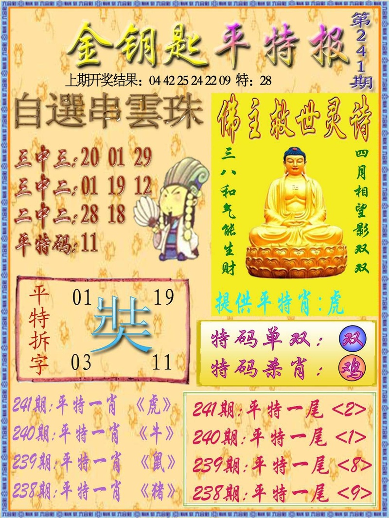更新中